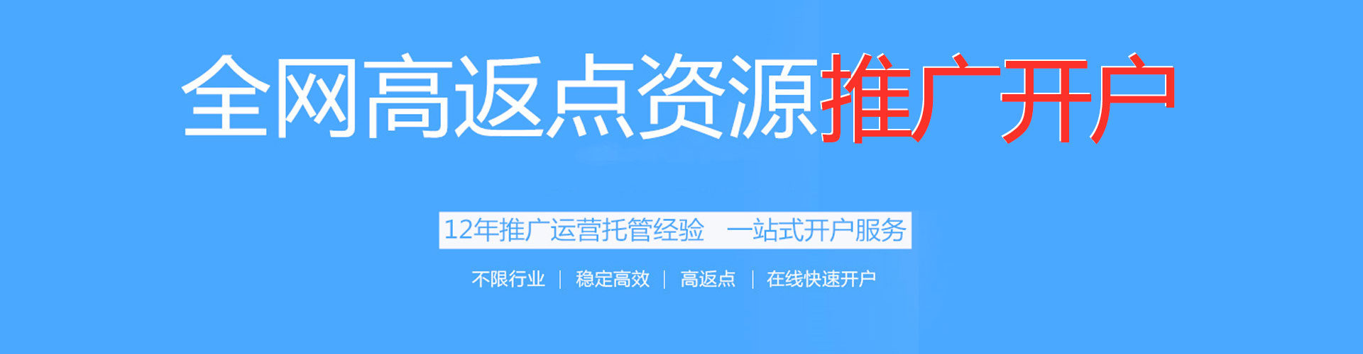 容县信息流推广